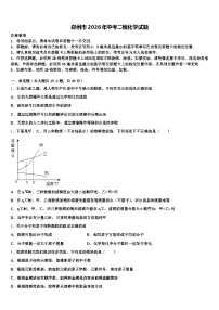 郑州市2026年中考二模化学试题（含答案解析）