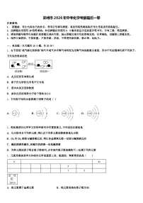 郑州市2026年中考化学考前最后一卷（含答案解析）