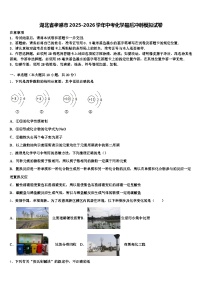 湖北省孝感市2025-2026学年中考化学最后冲刺模拟试卷（含答案解析）
