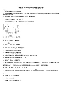 泰州市2026年中考化学考前最后一卷（含答案解析）