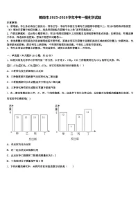 鹤岗市2025-2026学年中考一模化学试题（含答案解析）