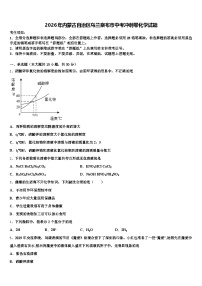 2026年内蒙古自治区乌兰察布市中考冲刺卷化学试题（含答案解析）