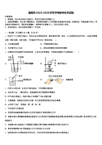 南阳市2025-2026学年中考联考化学试题（含答案解析）