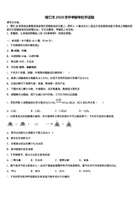 铜仁市2026年中考联考化学试题（含答案解析）