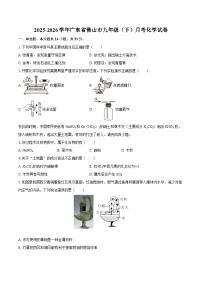 2025-2026学年广东省佛山市九年级（下）月考化学试卷-自定义类型