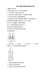 中考化学第一轮复习基于电解水实验结论的相关计算专项练习（含解析）