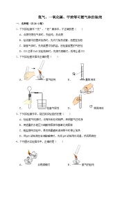 中考化学第一轮复习氢气、一氧化碳、甲烷等可燃气体的验纯专项练习（含解析）