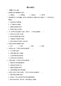 中考化学第一轮复习硬水与软水专项练习（含解析）