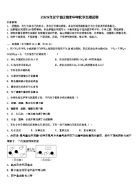 2026年辽宁省辽阳市中考化学五模试卷（含答案解析）