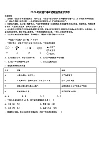 2026年茂名市中考试题猜想化学试卷（含答案解析）