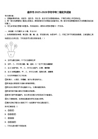 南平市2025-2026学年中考二模化学试题（含答案解析）