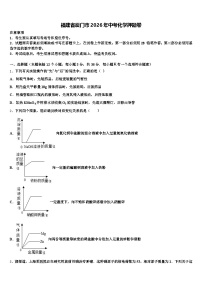 福建省厦门市2026年中考化学押题卷（含答案解析）