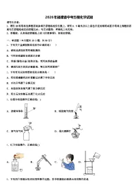 2026年福建省中考五模化学试题（含答案解析）