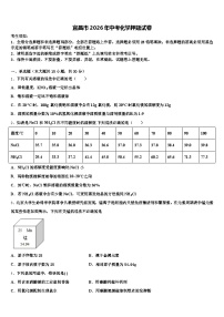 宜昌市2026年中考化学押题试卷（含答案解析）