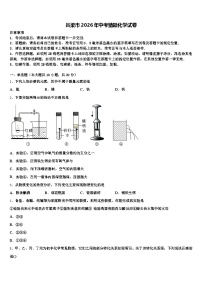 吕梁市2026年中考猜题化学试卷（含答案解析）