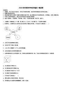 2026年忻州市中考化学最后一模试卷（含答案解析）