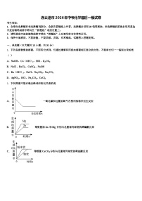 连云港市2026年中考化学最后一模试卷（含答案解析）
