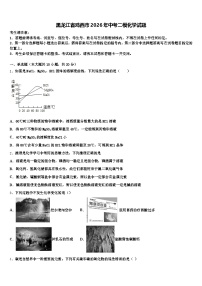 黑龙江省鸡西市2026年中考二模化学试题（含答案解析）
