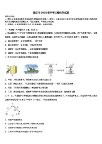 重庆市2026年中考三模化学试题（含答案解析）