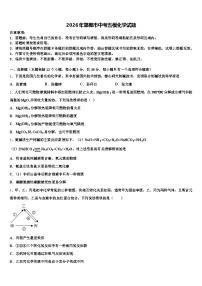 2026年邯郸市中考五模化学试题（含答案解析）