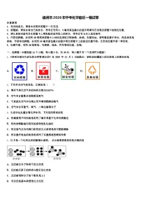 福州市2026年中考化学最后一模试卷（含答案解析）