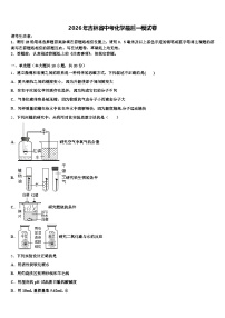 2026年吉林省中考化学最后一模试卷（含答案解析）