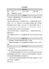 科粤版（2024）九年级下册（2024）酸和碱反应第二课时学案及答案