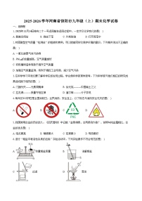2025-2026学年河南省信阳市九年级（上）期末化学试卷（含答案）