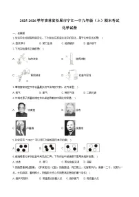 2025-2026学年吉林省松原市宁江一中九年级（上）期末化学试卷（含答案）