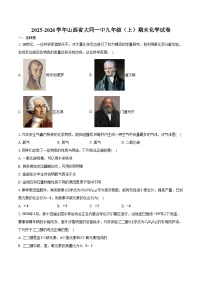 2025-2026学年山西省大同一中九年级（上）期末化学试卷（含答案）
