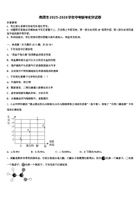 鹰潭市2025-2026学年中考联考化学试卷（含答案解析）