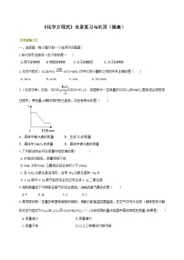 九年级上学期化学巩固练习——《化学方程式》全章复习与巩固提高版（含答案）
