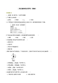 九年级上学期化学巩固练习——二氧化碳制取的研究基础版（含答案）