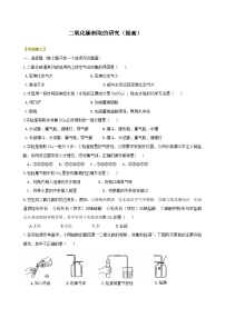 九年级上学期化学巩固练习——二氧化碳制取的研究提高版（含答案）