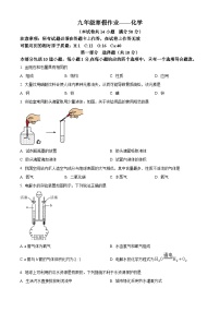 2026年辽宁省锦州市实验学校中考模拟化学自编卷含答案