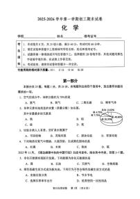 2025-2026学年北京市石景山区九年级上学期期末化学_(无答案_)试卷