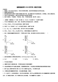 福建省福州市2026年中考一模化学试题（含答案解析）