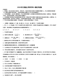 2026年江西省上饶市中考一模化学试题（含答案解析）