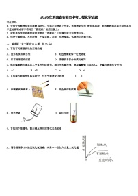 2026年河南省安阳市中考二模化学试题（含答案解析）