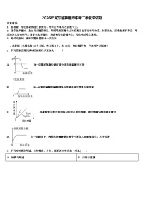 2026年辽宁省抚顺市中考二模化学试题（含答案解析）