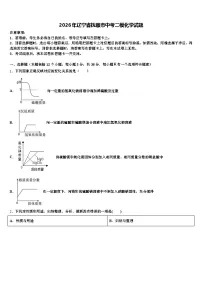 2026年辽宁省抚顺市中考二模化学试题（含答案解析）