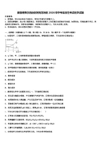 新疆维吾尔自治区阿克苏地区2026年中考适应性考试化学试题（含答案解析）