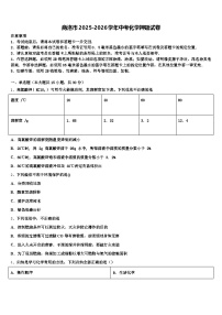 商洛市2025-2026学年中考化学押题试卷（含答案解析）