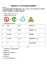 河南省安阳市2026年中考化学最后冲刺浓缩精华卷（含答案解析）