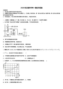 2026年庆阳市中考一模化学试题（含答案解析）