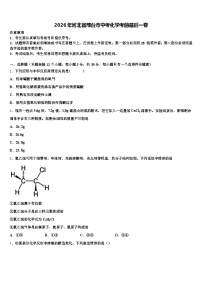2026年河北省邢台市中考化学考前最后一卷（含答案解析）