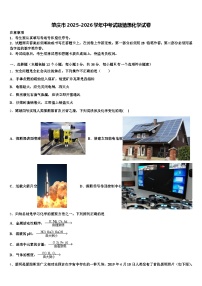 肇庆市2025-2026学年中考试题猜想化学试卷（含答案解析）