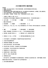 2026年镇江市中考一模化学试题（含答案解析）