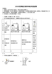 2026年甘肃省兰州市中考化学仿真试卷（含答案解析）