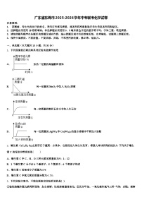 广东省东莞市2025-2026学年中考联考化学试卷（含答案解析）